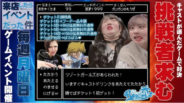 Concept Girls Bar Resort 2nd ホットニュース 15931