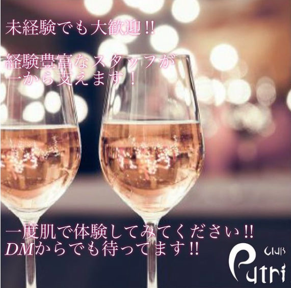Club Putri ホットニュース 15933