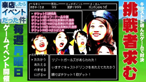 Concept Girl's Bar Resort ホットニュース 15938