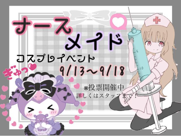 GIRLS BAR INK ホットニュース 15946