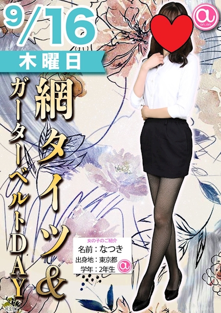 an_an ホットニュース 16061