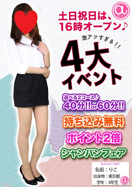 an_an ホットニュース 16121