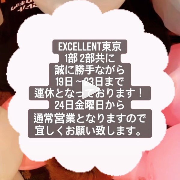 excellent TOKYO（朝） ホットニュース 16154