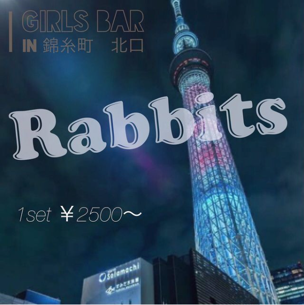 girls bar Rabbits ホットニュース 16156