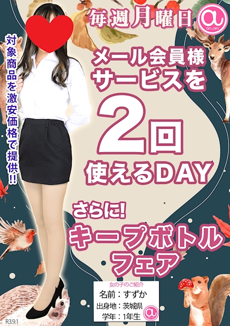 an_an ホットニュース 16162