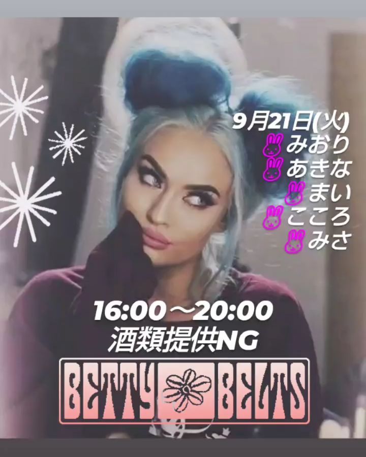 BETTY'S ホットニュース 16183