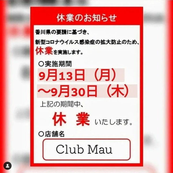 club Mau ホットニュース 16216