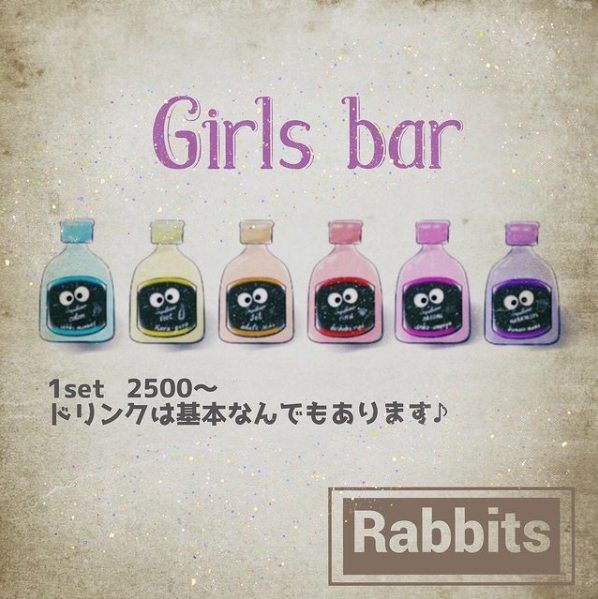 girls bar Rabbits ホットニュース 16296