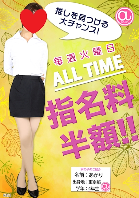 an_an ホットニュース 16431