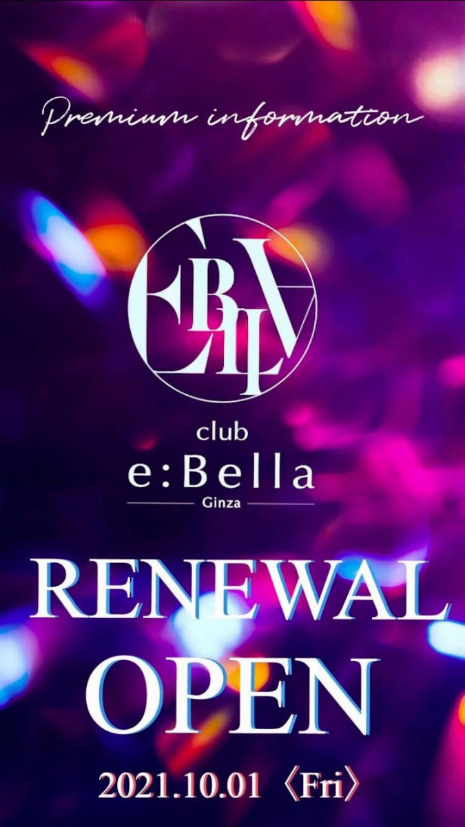 club e:Bella ホットニュース 16436