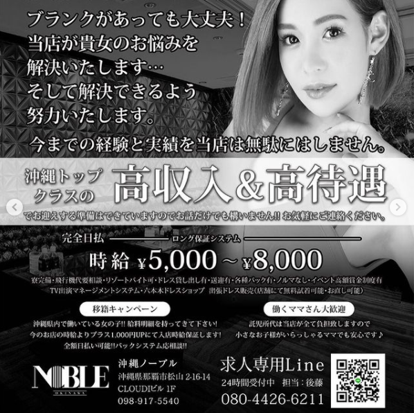 沖縄 Red Shoes ホットニュース 16464