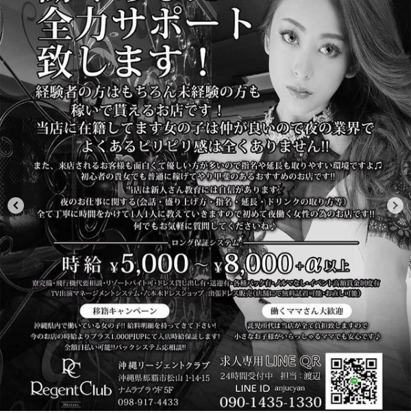 沖縄 Red Shoes ホットニュース 16464