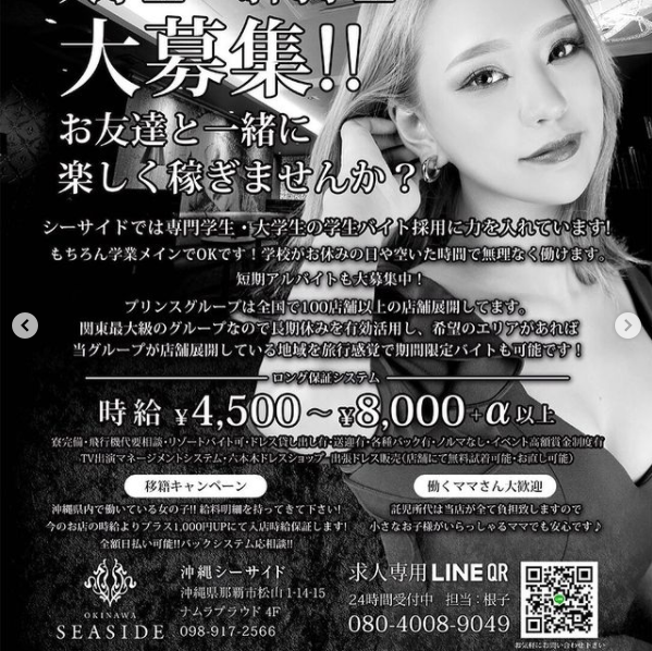 沖縄 Red Shoes ホットニュース 16552