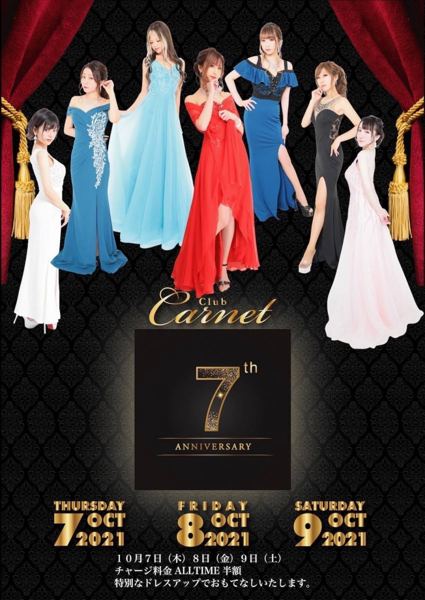 Carnet ホットニュース 16587