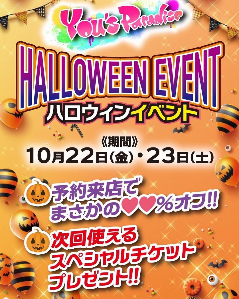 YousParadise ホットニュース 16651