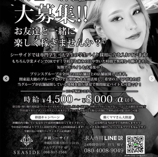 沖縄 Red Shoes ホットニュース 16737