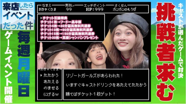 Concept Girl's Bar Resort ホットニュース 16751