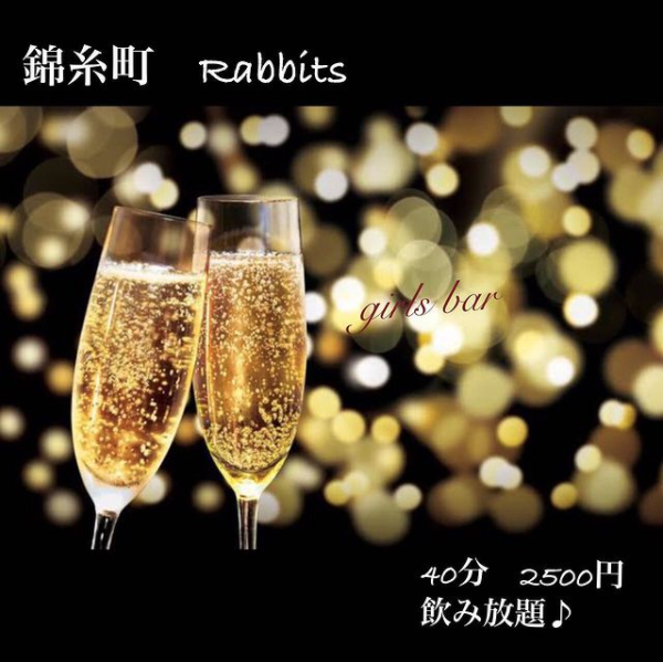 girls bar Rabbits ホットニュース 16756