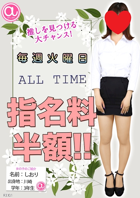 an_an ホットニュース 17003