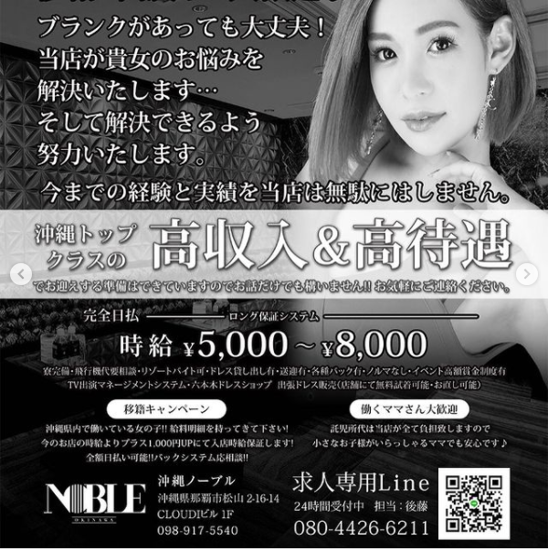 沖縄 Red Shoes ホットニュース 17028