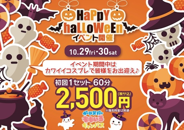 ももいろキャンパス ホットニュース 17076