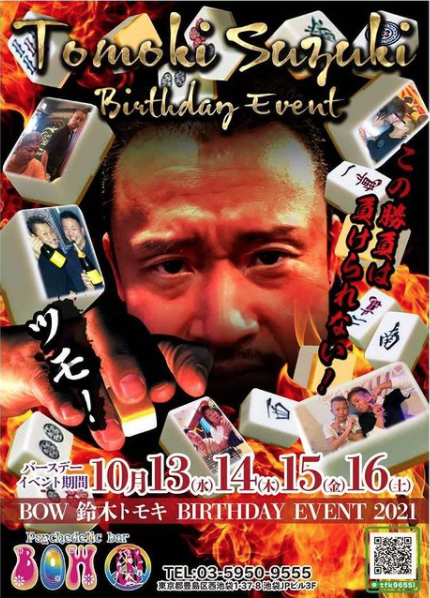 Lounge Bar Cina ホットニュース 17105