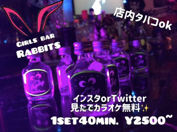 girls bar Rabbits ホットニュース 17193