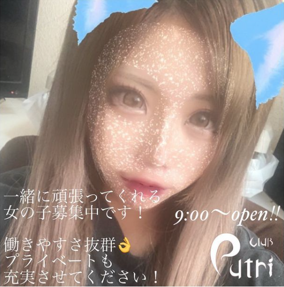 Club Putri ホットニュース 17196