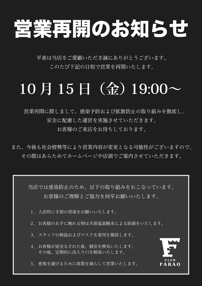 Farao ホットニュース 17252