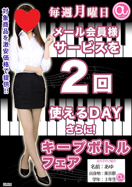 an_an ホットニュース 17273