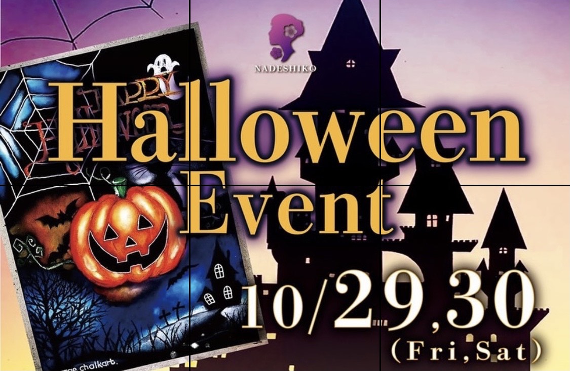 NADESHIKO ホットニュース 17298