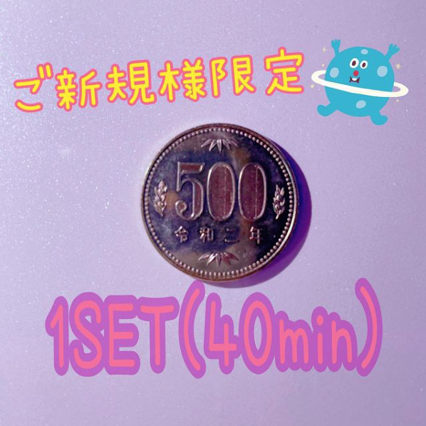 Cheer ホットニュース 17300