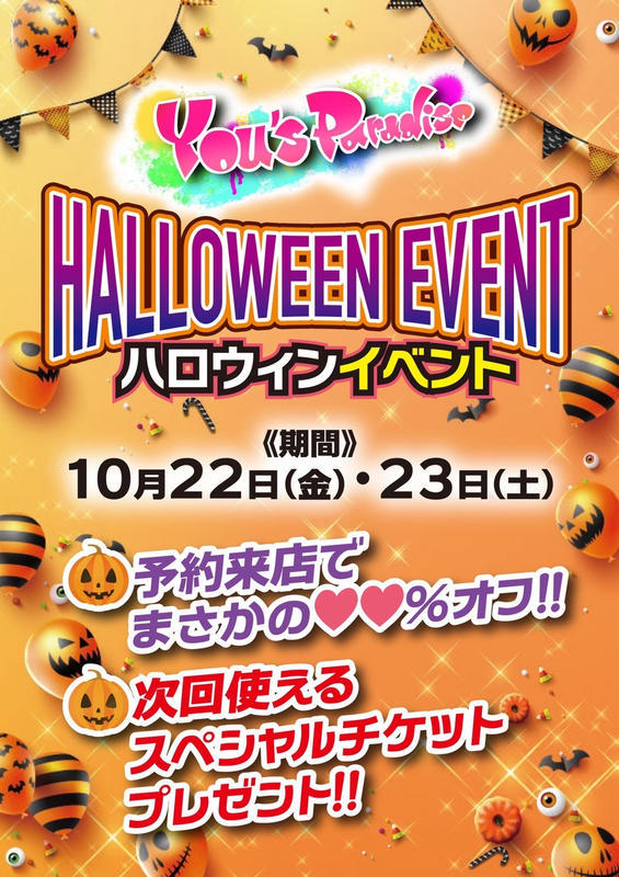 YousParadise ホットニュース 17453