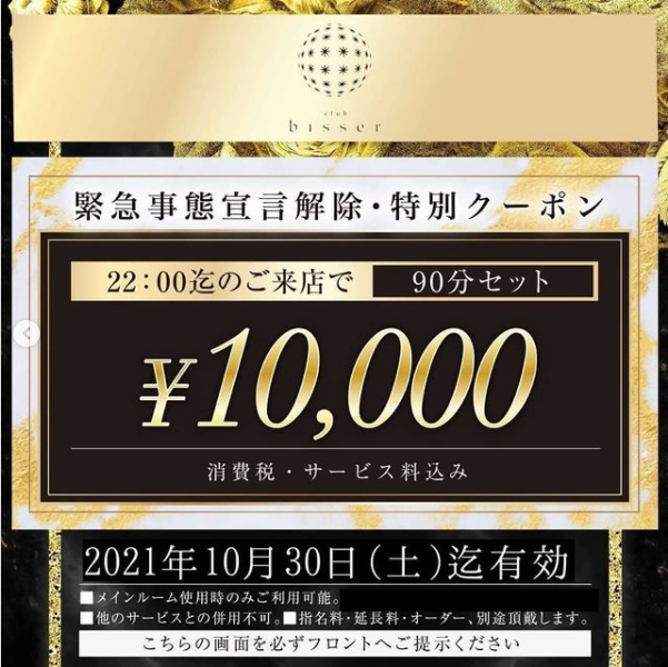 bisser ホットニュース 17465