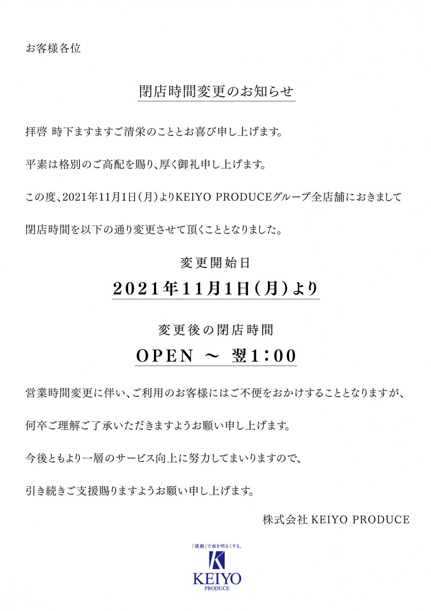 Club 蓮 錦糸町 ホットニュース 17640