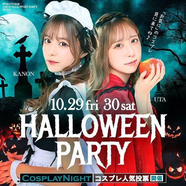 RYMANS BAR ホットニュース 17657