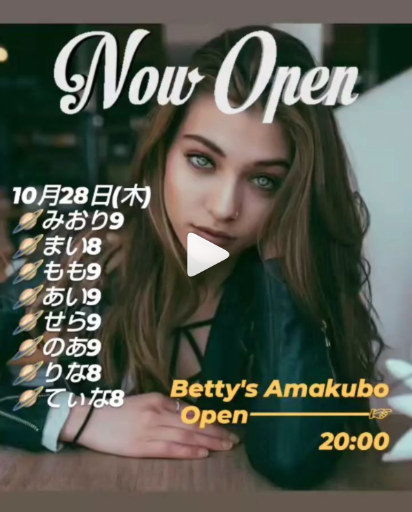 BETTY'S ホットニュース 17693