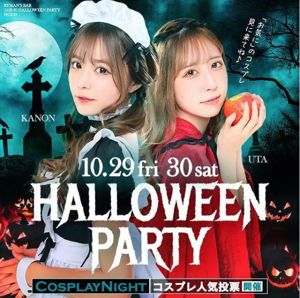 RYMANS BAR ホットニュース 17700