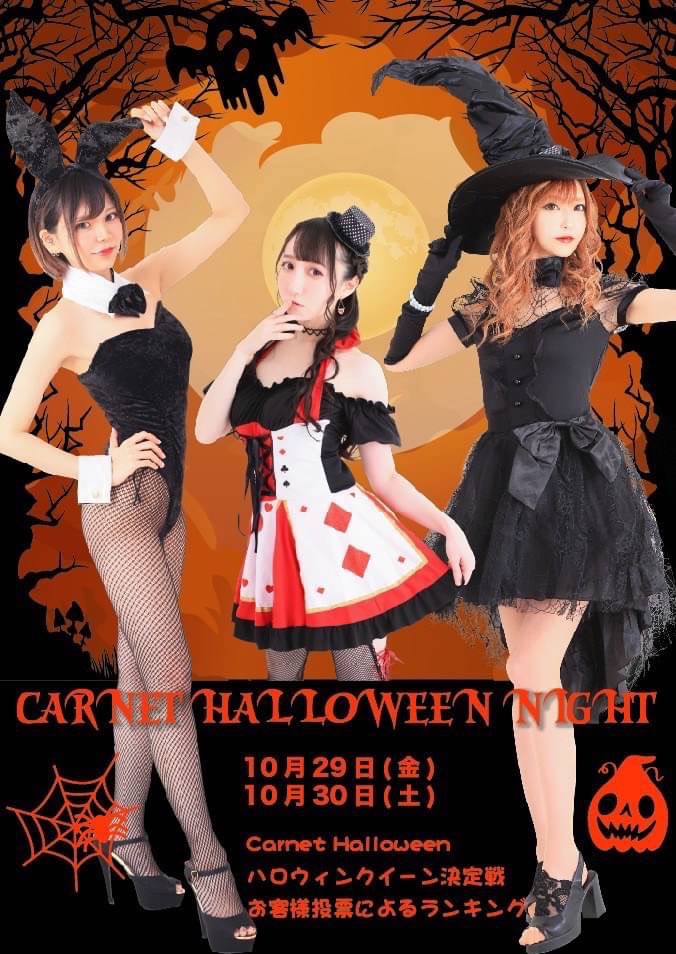 Carnet ホットニュース 17733