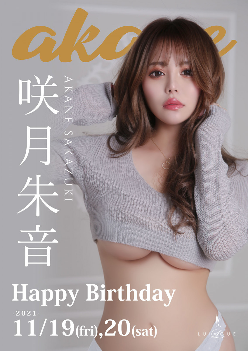 LUIAGUE ホットニュース 17781