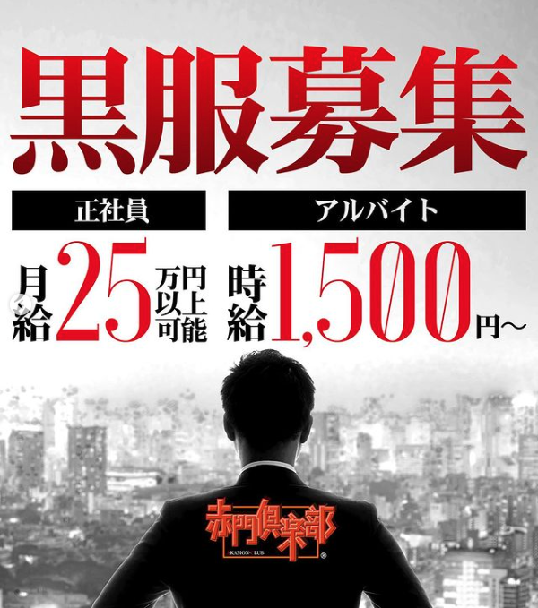 赤門倶楽部 ホットニュース 17944