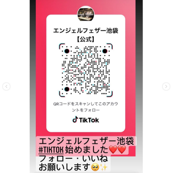 Angel Feather ホットニュース 17945