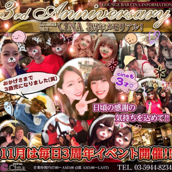 Lounge Bar Cina ホットニュース 17959