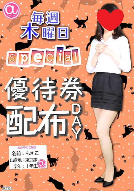 an_an ホットニュース 17982