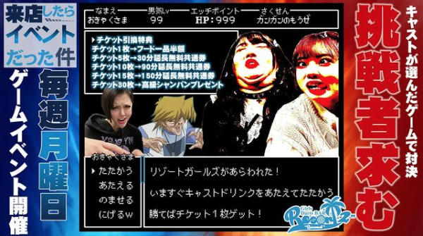 Concept Girls Bar Resort 2nd ホットニュース 18104