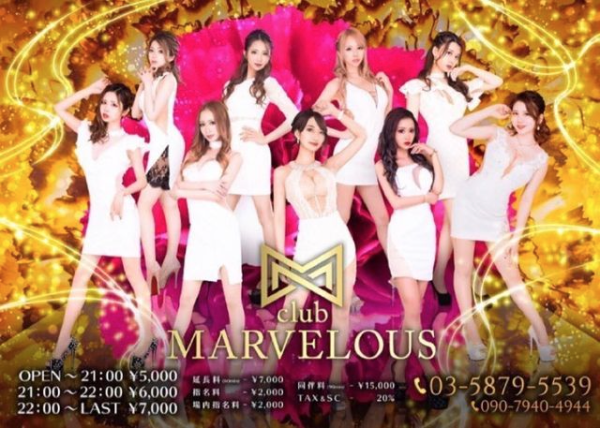 club MARVELOUS ホットニュース 18158