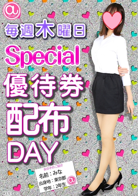 an_an ホットニュース 18263