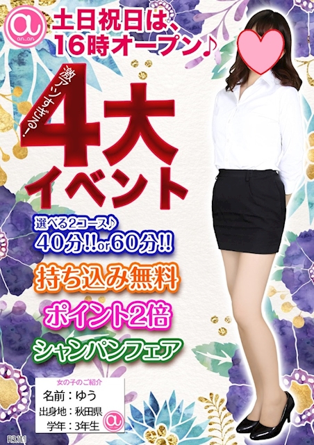 an_an ホットニュース 18337