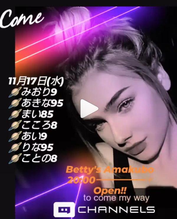 BETTY'S ホットニュース 18473