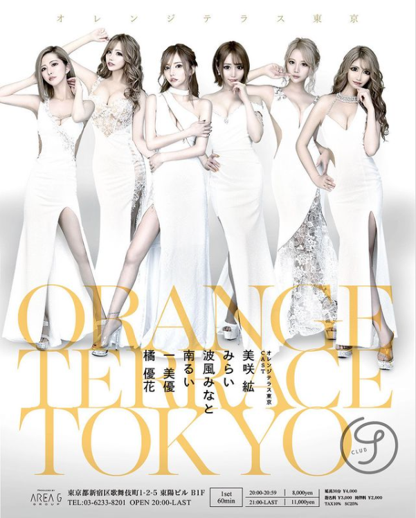 Orange Terrace ホットニュース 18489